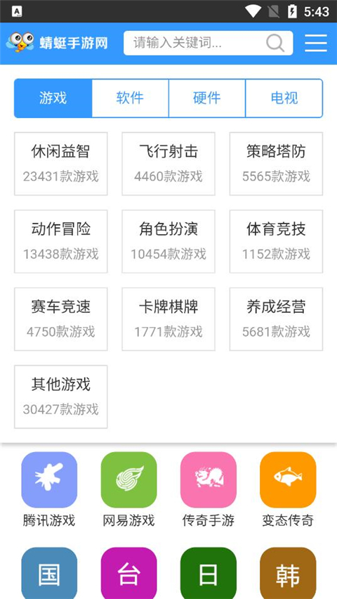 蜻蜓游戏网(1)