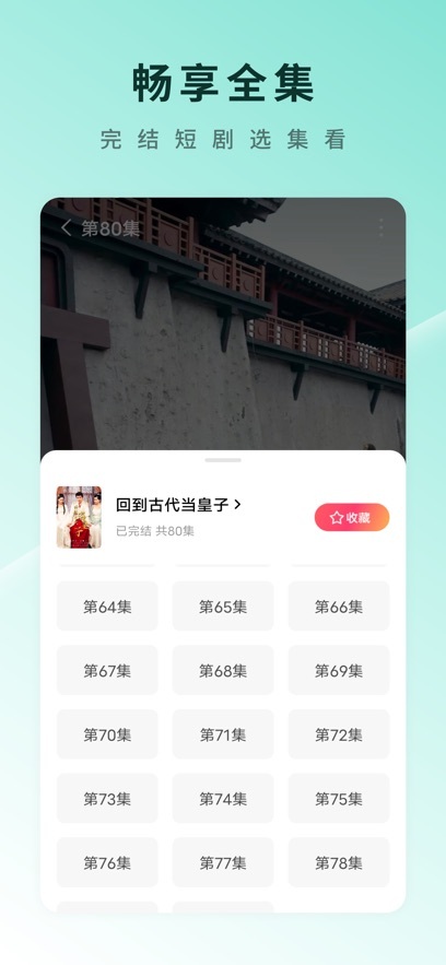 红果短剧最新版图1