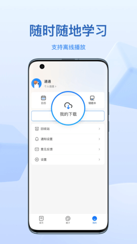 小鹅通官方版图2