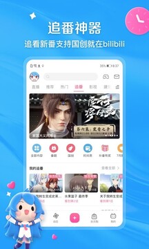 哔哩哔哩(1)