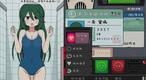 女生捕捉学院正版游戏