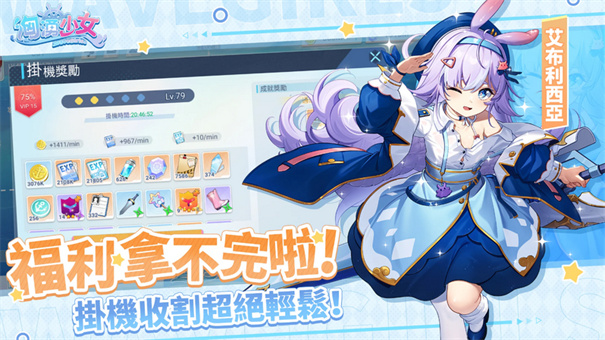 汹涌少女wiki版图1