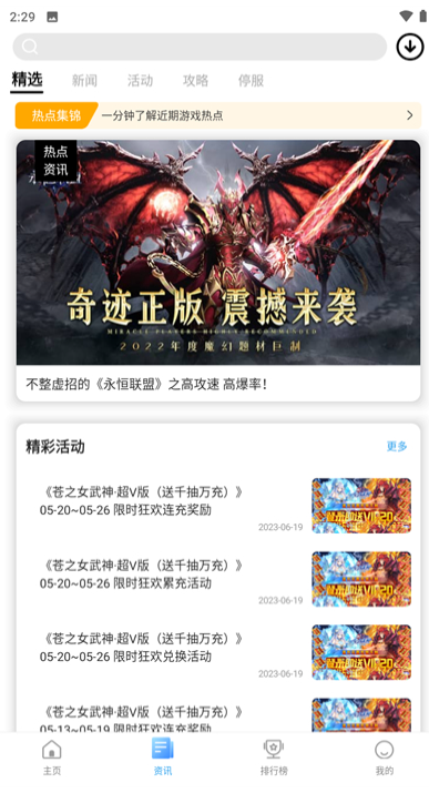 乐玩游戏(2)