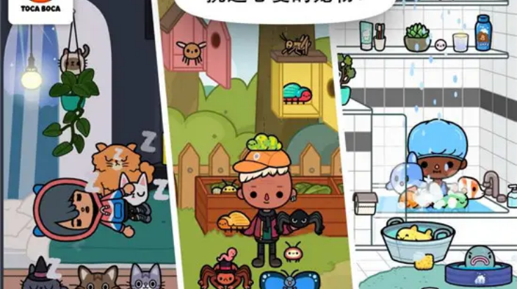 托卡生活宠物全解锁版图1