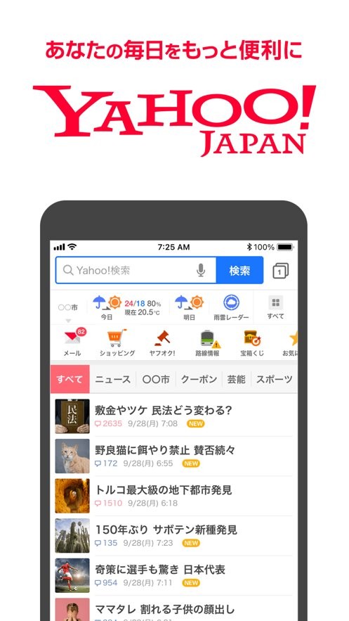 yahoo jp(1)