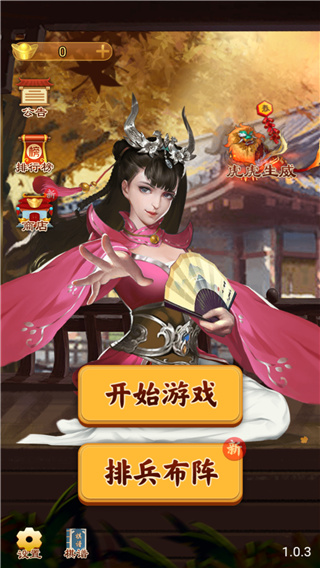 万宁象棋截图2