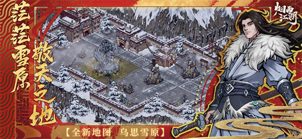烟雨江湖截图3