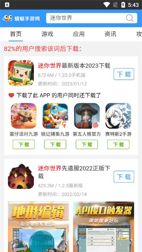 蜻蜓游戏网(2)
