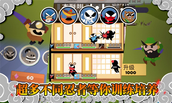 忍者跳跳跳中文版图3