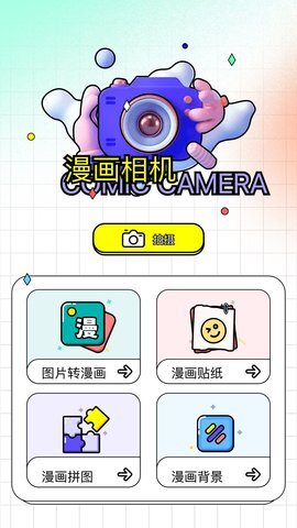 极速漫画官方版截图3