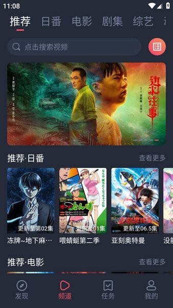 6080新视觉影视手机版图2