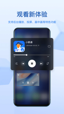 小鹅通官方版图3