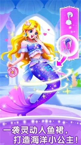 奇妙百变公主图3