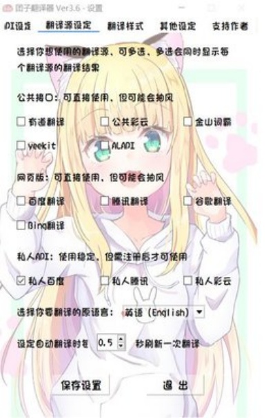 团子翻译器官方版
