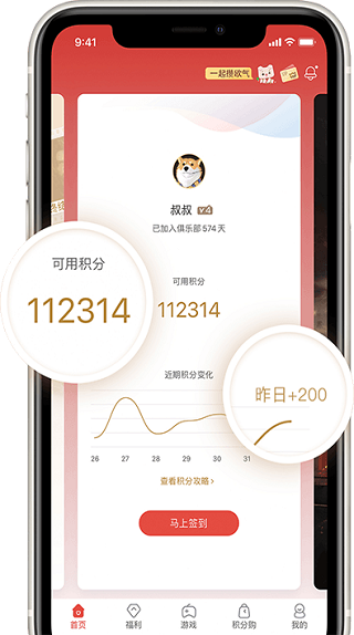 网易游戏会员app图4