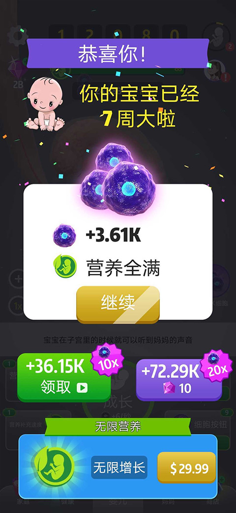 人类进化史游戏图2