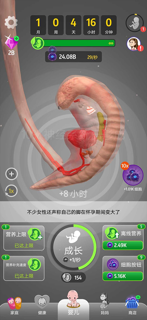 人类进化史游戏图3