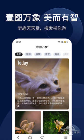 搜狗搜索图1