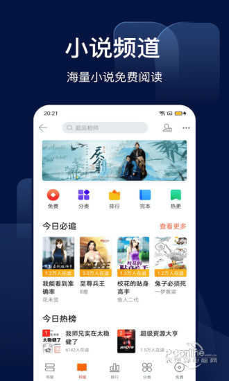 搜狗搜索图3