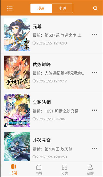 爱看漫画免费版图2