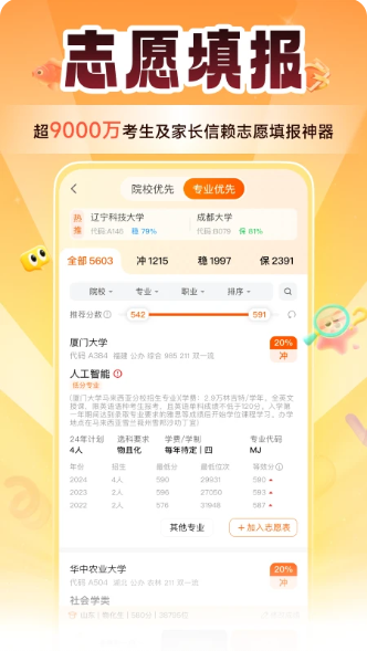 掌上高考(1)