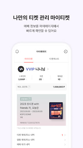 interpark(1)