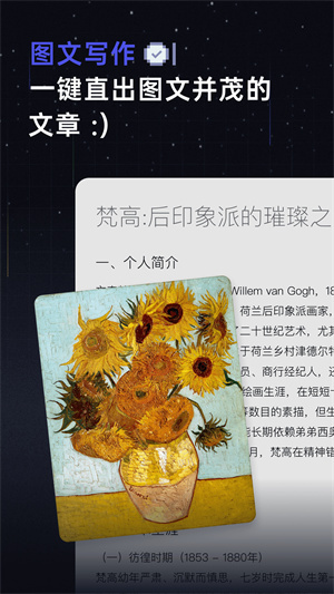 扣子空间手机版图3