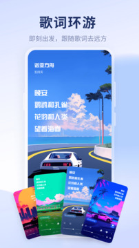 酷狗概念版(2)