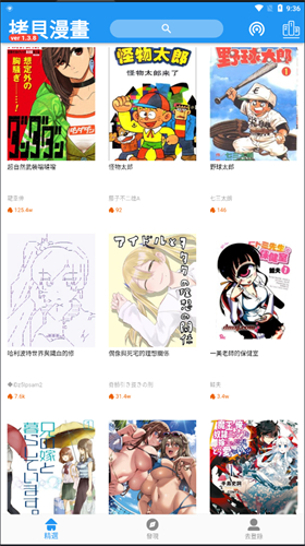 拷贝漫画最新版截图3
