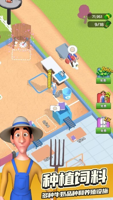 放置牛奶场安卓版图3