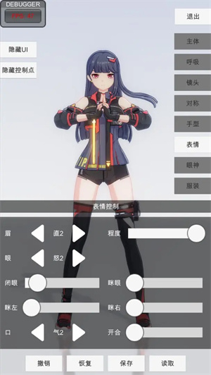 手办模特模拟器手机版图1
