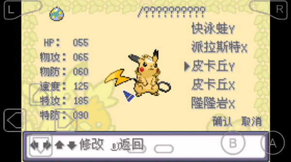 口袋妖怪特别篇赤截图3