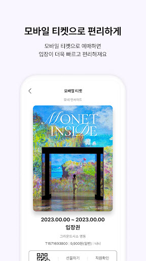 INTERPARK GLOBAL国际版(2)