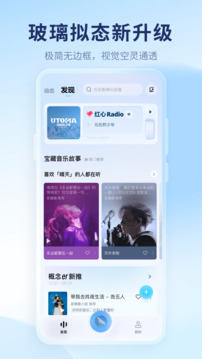 酷狗概念版(1)