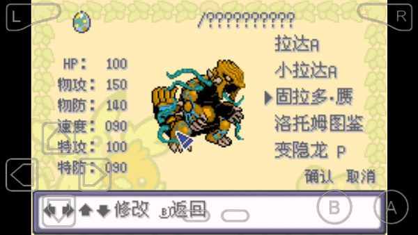 口袋妖怪特别篇赤截图2