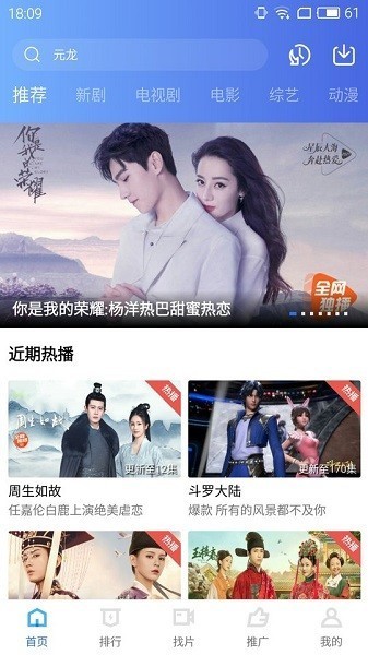地瓜视频app免费观看下载安装(2)