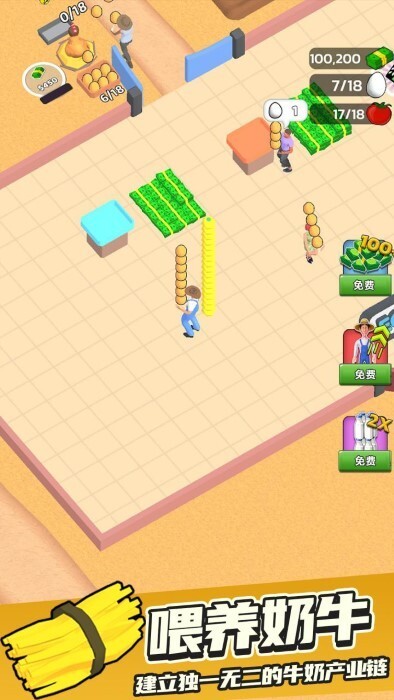 放置牛奶场安卓版图1