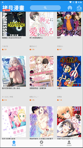 拷贝漫画最新版截图2