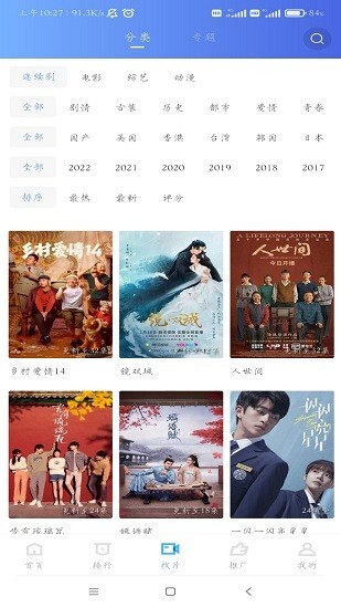 行星视频2025新版图1