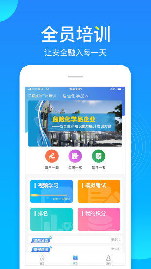 链工宝app官方版图1