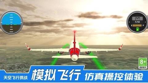 云端飞车游戏官网版图1