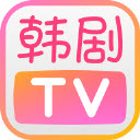 韩剧TV官方版