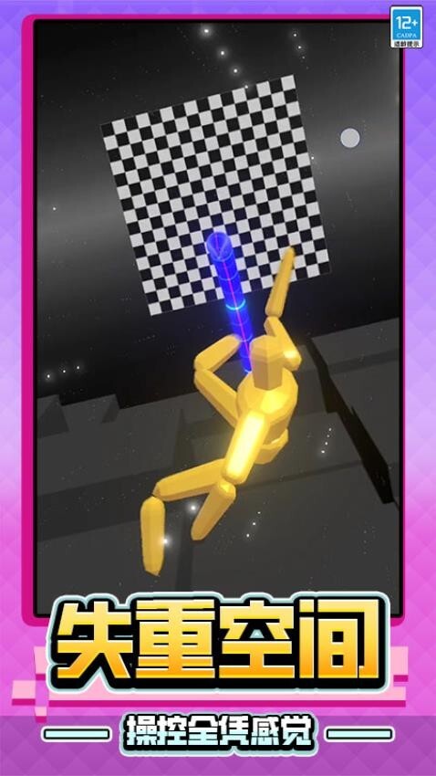 这一关无敌官网版图1