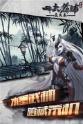 四大名捕之震关东 v1.0.3 安卓免费版(1)