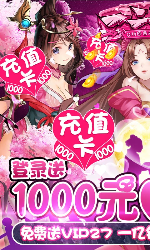 一二三国内购免费版图2