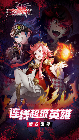 口袋英雄传 v1.0.5 安卓内购版截图1