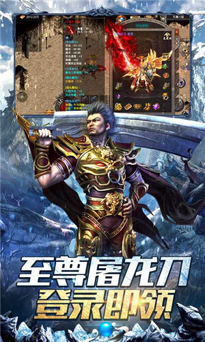 霸者大陆闪电鞭超变传奇 v1.0.30 安卓版图1