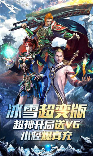 霸者大陆闪电鞭超变传奇 v1.0.30 安卓版图2