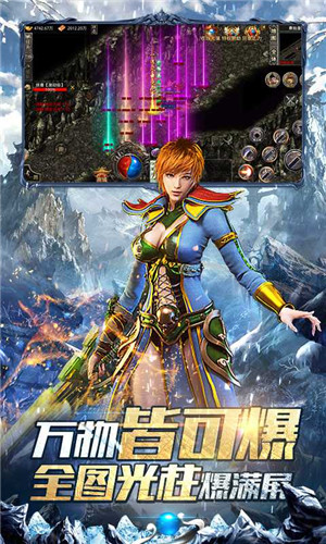 霸者大陆闪电鞭超变传奇 v1.0.30 安卓版图3