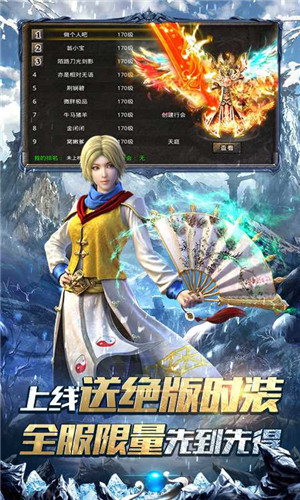 霸者大陆闪电鞭超变传奇 v1.0.30 安卓版图4